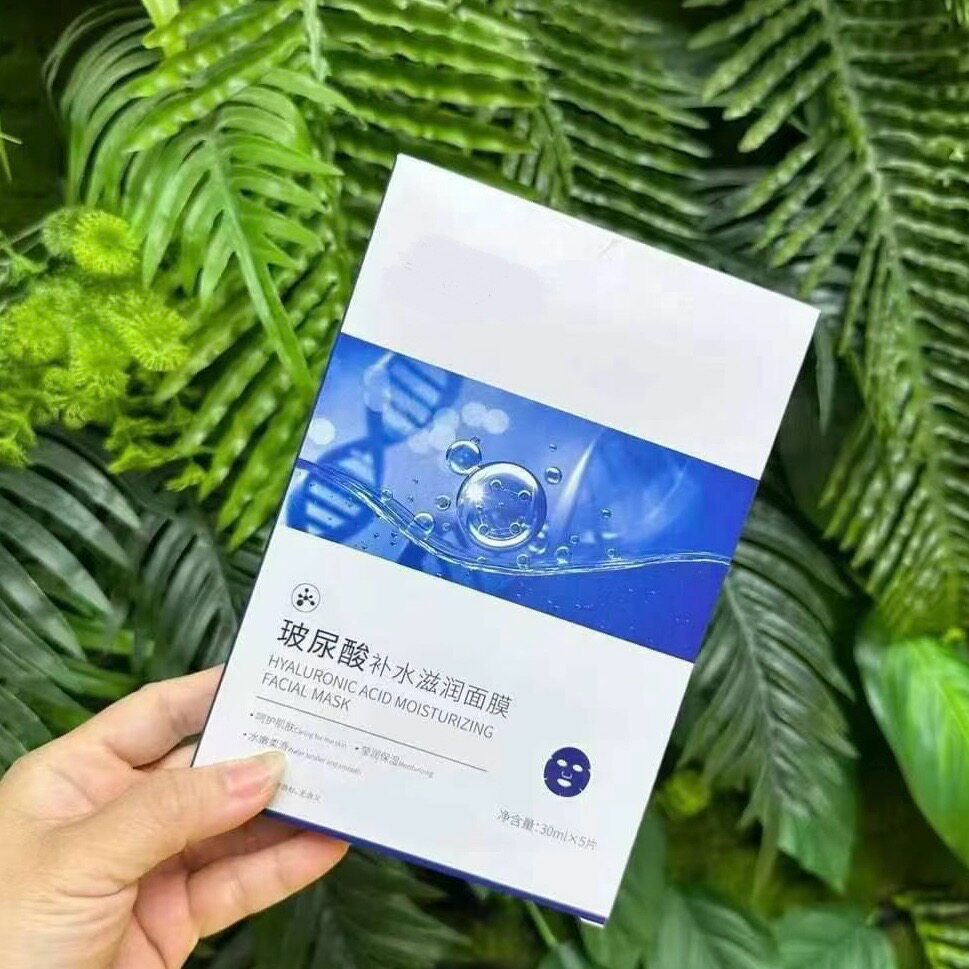 玻尿酸补水滋润面膜30ml*5片/盒深入补水持久保湿滋润亮白修护