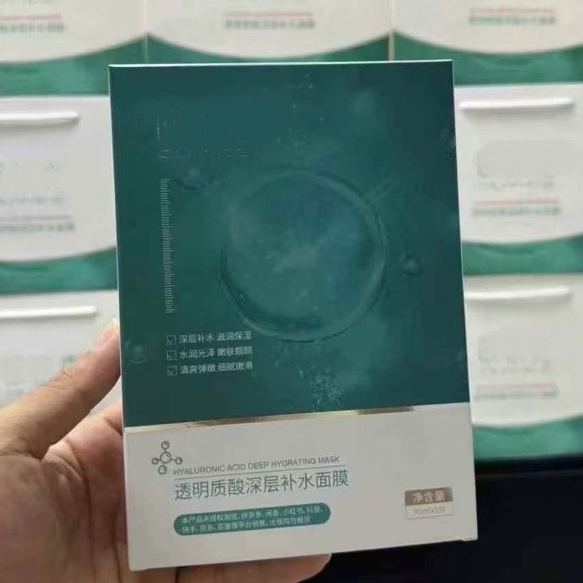 透明质酸深层补水面膜5片/盒密集滋润持久保湿深入亮白细腻修护