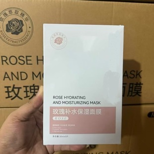 盒滋润肌肤改善干燥粗糙柔润亮白滋养 5片 玫瑰补水保湿 面膜30ml