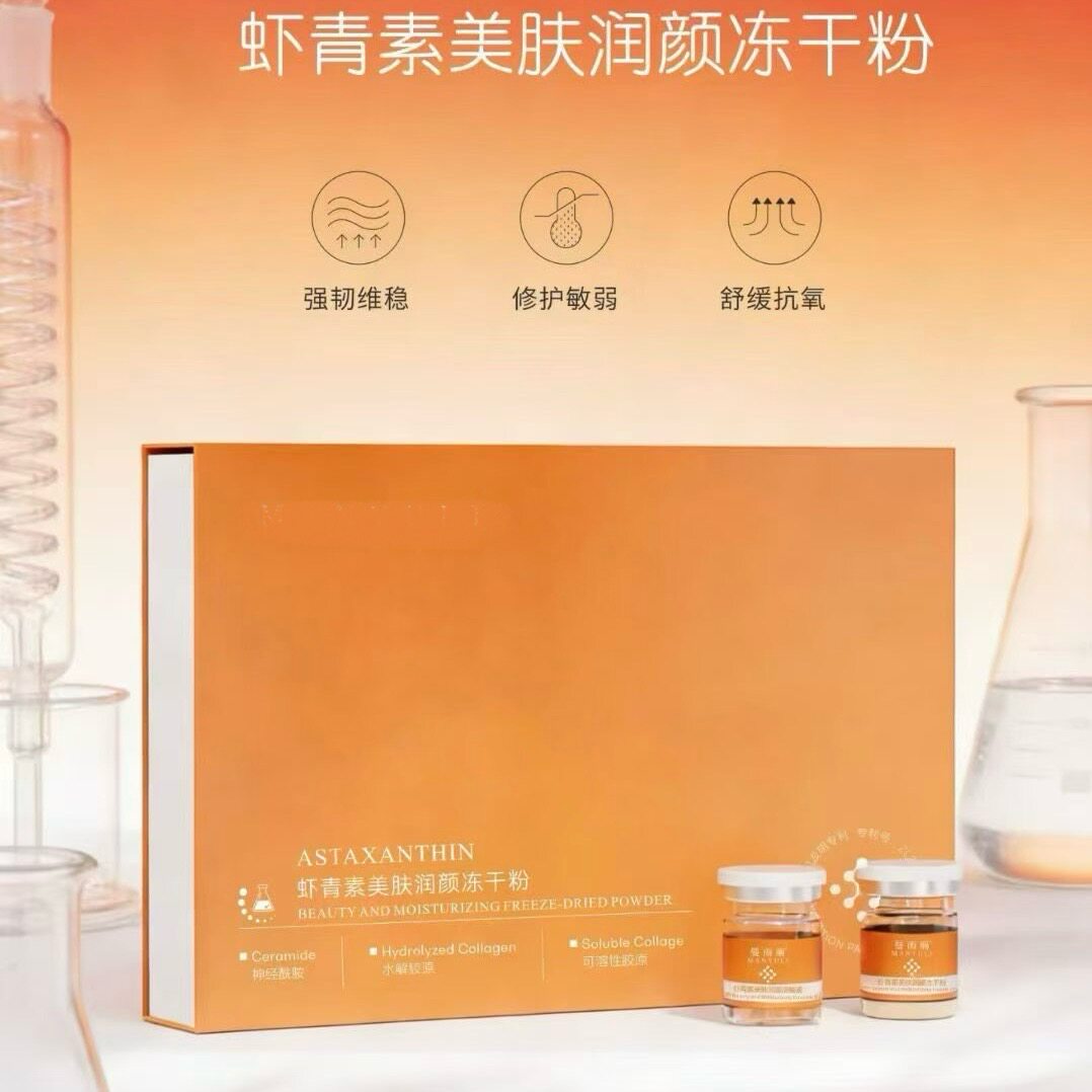 虾青素美肤润颜冻干粉套盒12对/盒修护敏感舒缓抗氧亮白光泽细腻