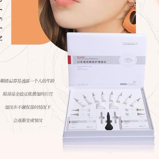 幻若星辰眼部护理组合眼膜+精华液+眼霜细腻淡纹紧致补水滋润提亮,美容护肤/美体/精油,面部护理套装,淘宝优惠券,粉丝福利购,淘宝优惠卷