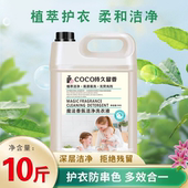 香水洗衣液10斤装 深度清洁留香家庭洗衣液5kg 深层去渍超值大桶装