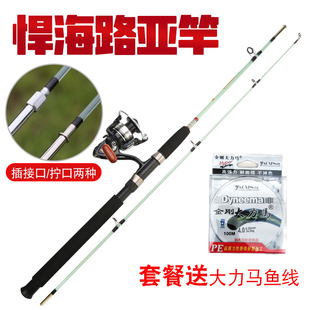 悍海鳄鱼实心玻璃钢雷强插接杆透明海竿抛竿远投黑鱼套装直接钓鱼