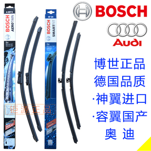 博世雨刷器奥迪A4L A3 Q3Q5 Q2L A6L车雨刮器片Q4 e-tron原厂胶条
