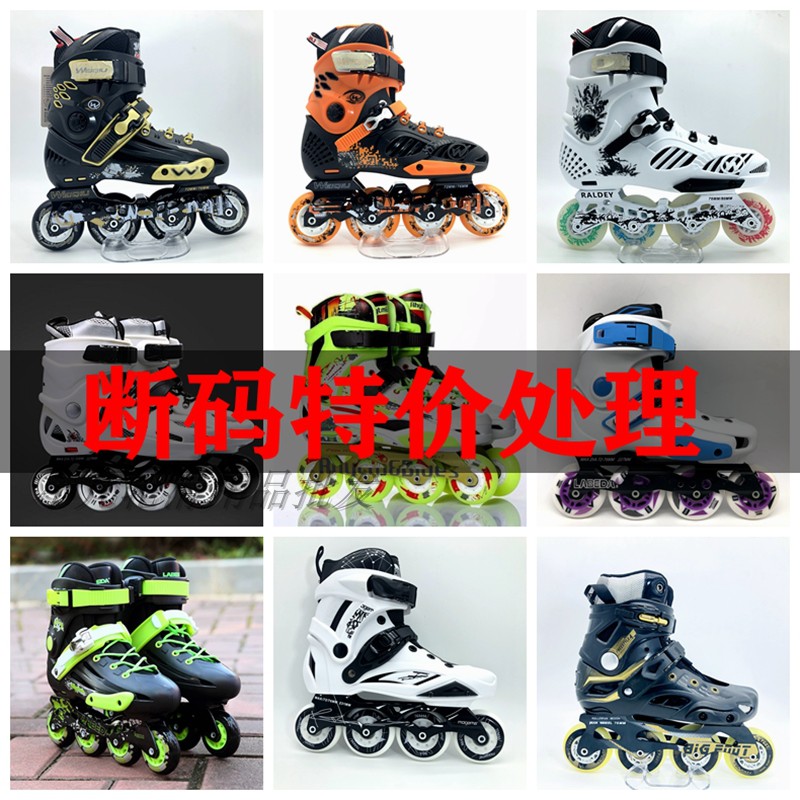 Broken code clearance adult roller skates roller skates adult male and female college students flat flower shoes beginner straight skates