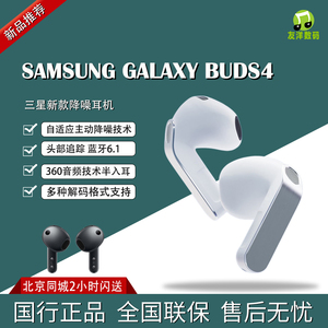 Samsung/三星 Galaxy Buds主动降噪无线蓝牙耳机半入耳式耳机