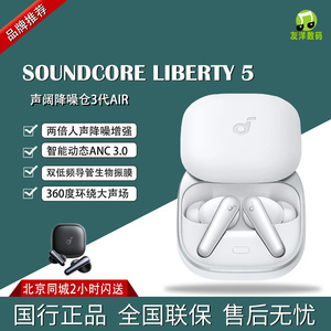 声阔降噪舱3代真无线蓝牙耳机