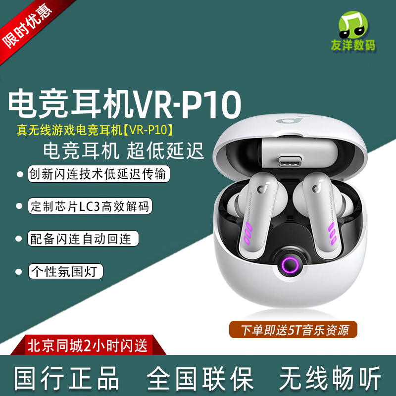 声阔真无线降噪游戏耳机