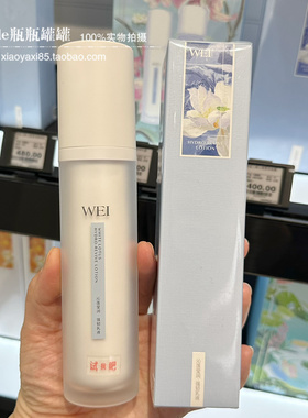 WEI蔚蓝之美沁莲莹润强韧乳液100ml补水保湿轻盈修护屏障改善干燥