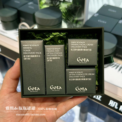 Gota面霜极芷凝时蕴能系列