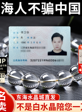 东海水晶工厂直销保真假一罚万