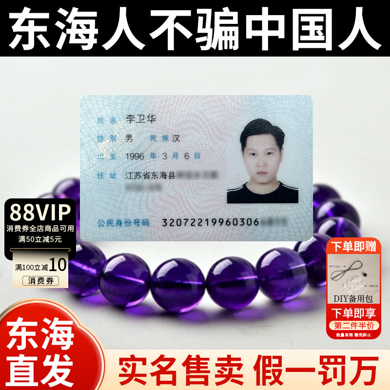 收藏级天然正品紫水晶手链女生玻利维亚紫水晶手串男款招财转运珠