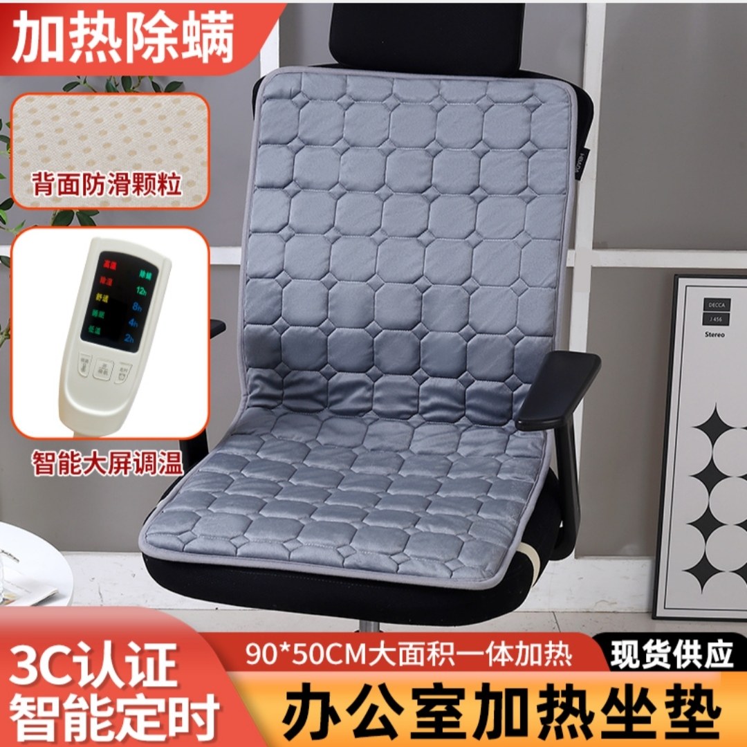 3C国标安全无忧远销全球ILAC-MRA国际认证加热坐垫办公室取暖神器