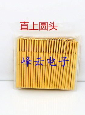 镀金探针PAL50-J (直上圆头型) 测试针 0.68mm 弹簧针