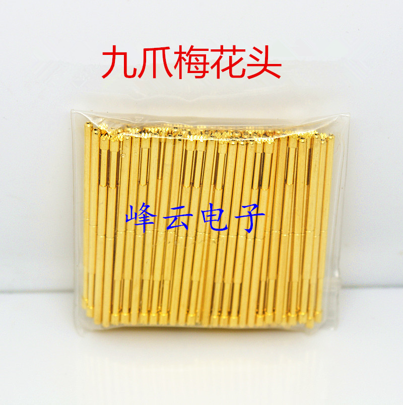 镀金探针PAL75-H2（九爪梅花头型）测试针 1.0mm顶针 弹簧针