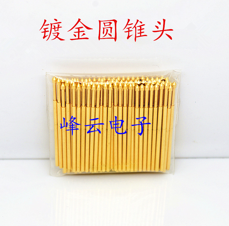 镀金探针PAL75-E2（圆锥头型）测试针 1.0mm顶针 弹簧针