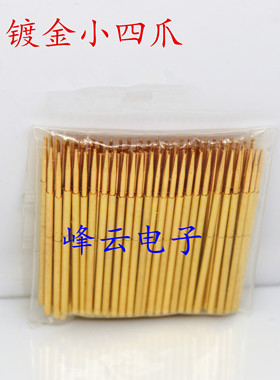 镀金探针PAL50-F1(直上小四爪头型) 测试针 0.68mm 弹簧针