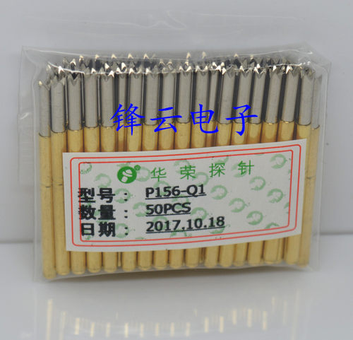 华荣探针P156-Q1（直上四爪梅花头型）测试针 2.36mm顶针 弹簧针