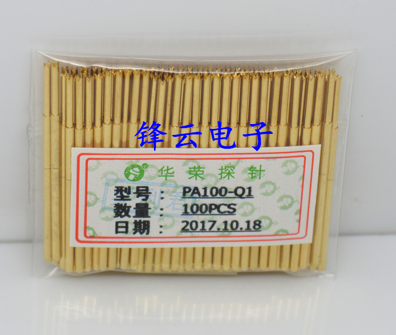 华荣探针PA100-Q1（直上四爪）镀金头测试针 1.36mm顶针 弹簧针