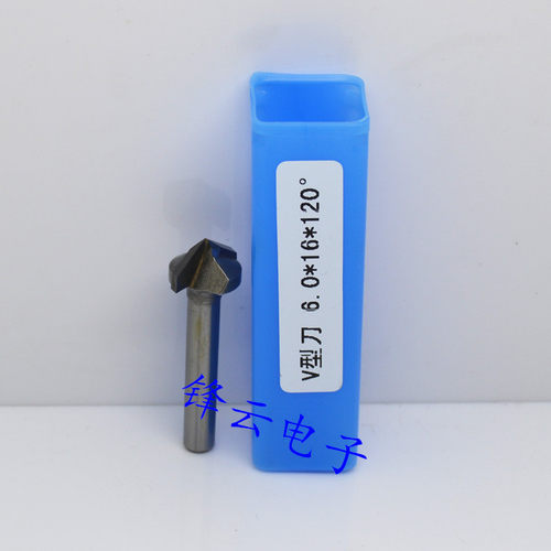 6.0*16*120度V型刀120°倒角刀木工铣刀雕刻机锣刀铝塑板刀