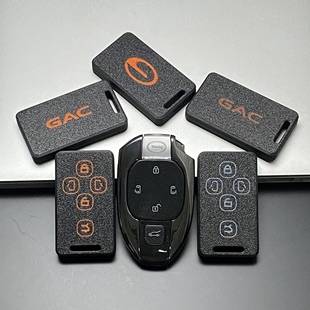 适用于广汽传祺影酷影豹影速GM8E9ES9M8大师M8宗师GS8钥匙壳改装