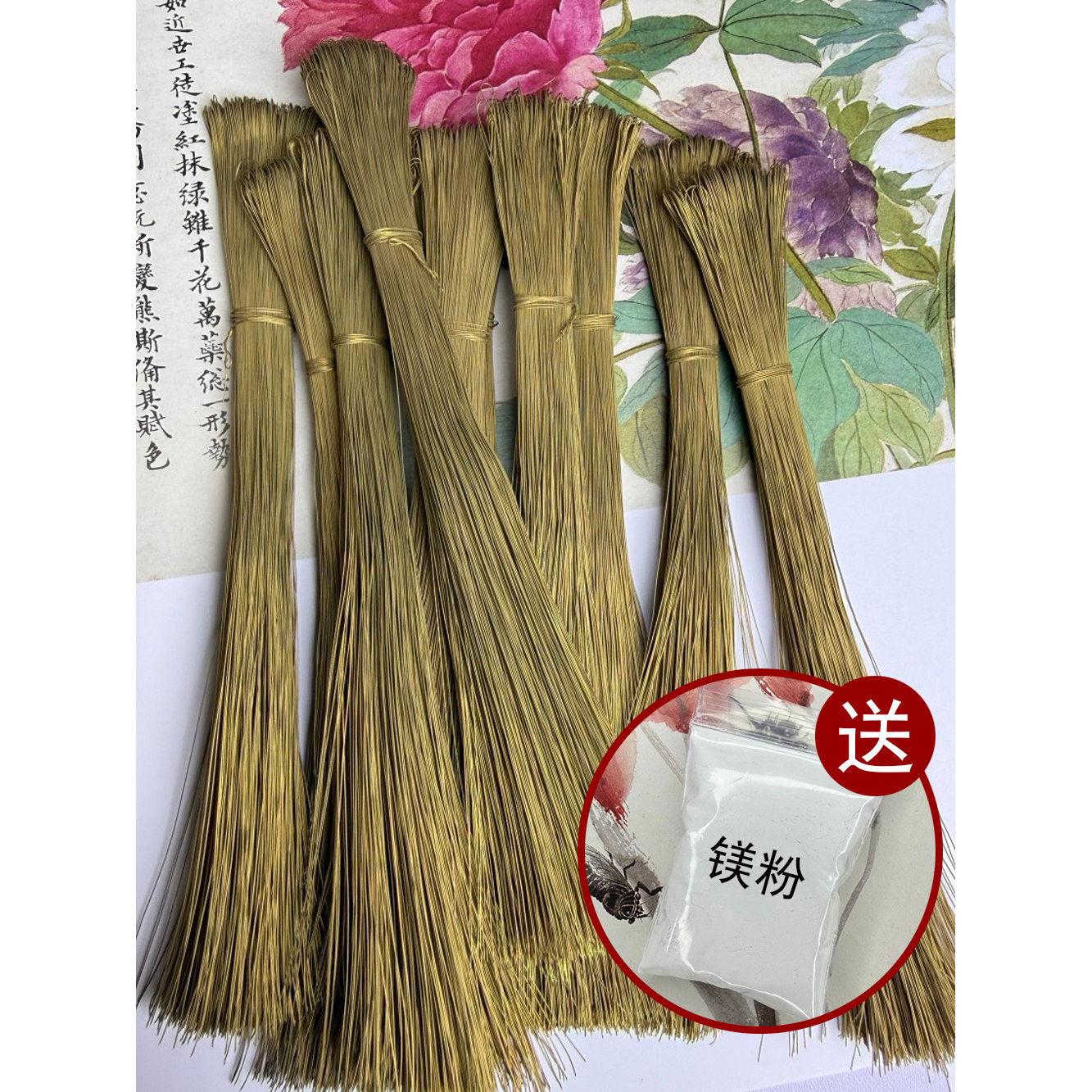 非常好拧~退火黄铜丝拴绒专用绒花纯铜线手工DIY材料送一包镁粉