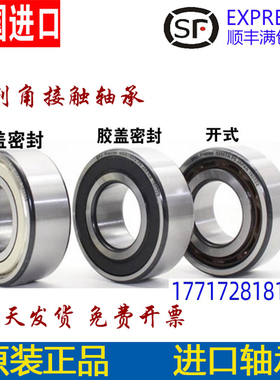 进口高速轴承16008/16009/16010/16011/16012/16013-2Z-2RS1C3
