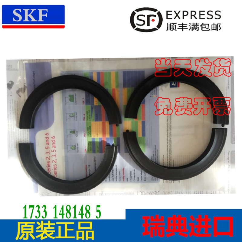 进口SKF轴承座密封圈TSN316 TSN317 TSN319 TSN320 TSN232A G S C
