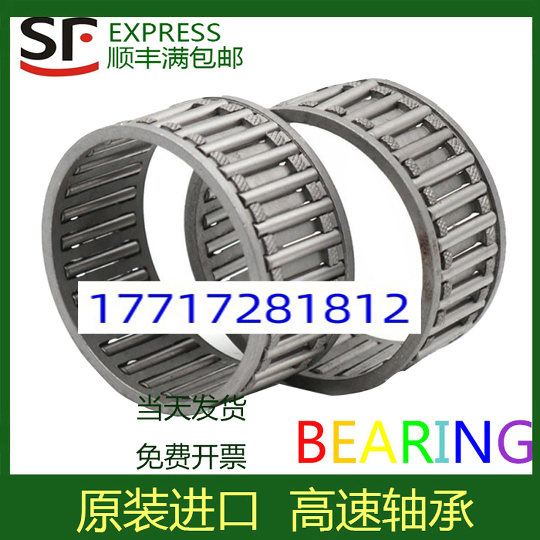德国进口INA滚针轴承K30X37X18 K30X38X25 K14X18X10 K30X40X18