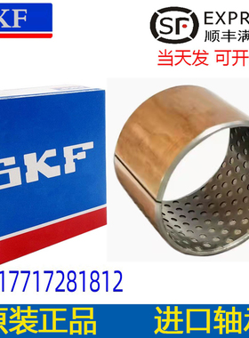 滑动轴套内圈轴圈轴承PCM 657040 657050 657060 657070 E M