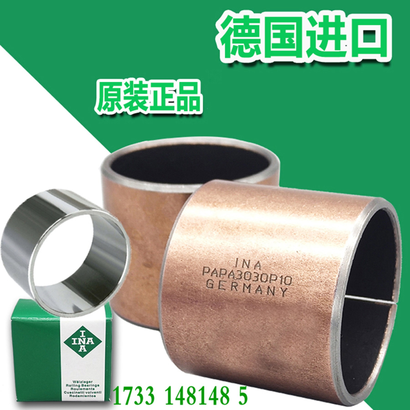 INA轴套轴承EGF/PAF 08075 08095 10070 10090/P10/P11/P14/E40-B