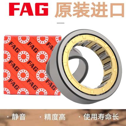 德国进口FAG高速轴承NJ/NU1008/1009/1010E.M1/E.JP/E.TVP2-C3C4
