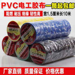 Nhà máy trực tiếp PVC cách nhiệt độ nhớt cao Băng keo điện mạnh mẽ Vải dính điện lạnh tạo tác băng dính vải cách điện chịu nhiệt