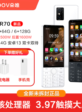 DOOV/朵唯 r70大屏3.97英寸6+128G全网通4G安卓按键智能手机新款