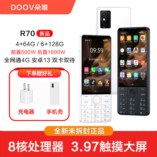 3.97英寸大屏双卡双待6+128G