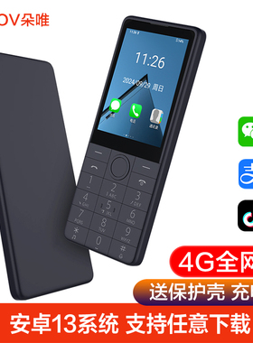 DOOV/朵唯 r17(z17) Pro按键智能机无摄像头全网通4G微信学生手机