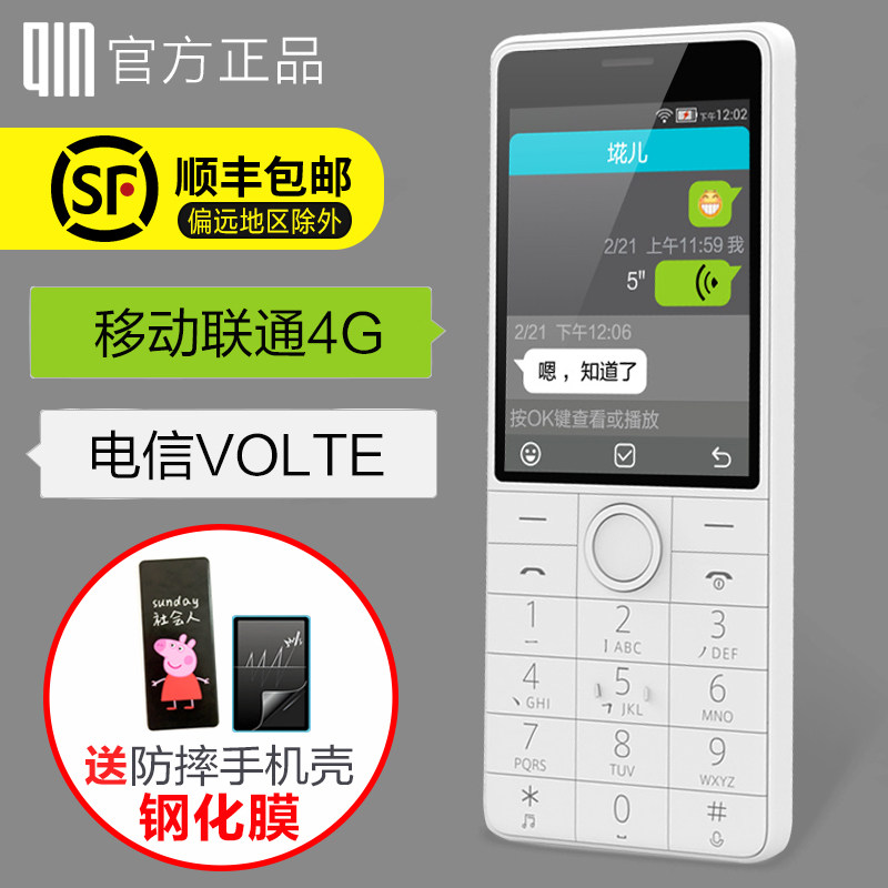 Multi parent mobile phone qin1s + ai student mobile phone Little love classmate WeChat cnc 4g Millet Old Man Machinein the Phone  category - from Buy2taobao.com to provide professional Taobao agent buy service