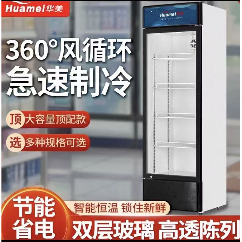 华美新款饮料柜冷柜展示柜商用三门冰箱超市保鲜柜冰柜两门啤酒柜