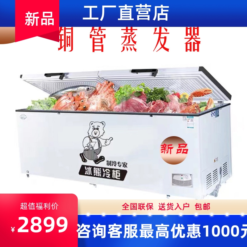 冰熊单温商用冷柜加厚铜管冷冻柜