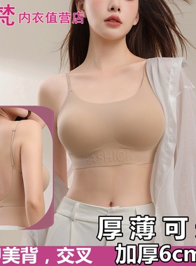 大U美背性感加厚6cm粉底液内衣女聚拢小胸2025新款爆款隐形文胸罩