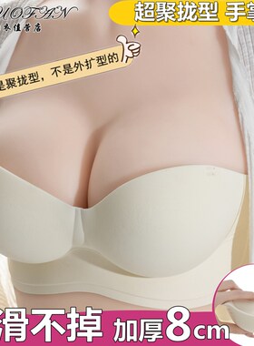 无肩带防滑防掉小胸平胸超聚拢