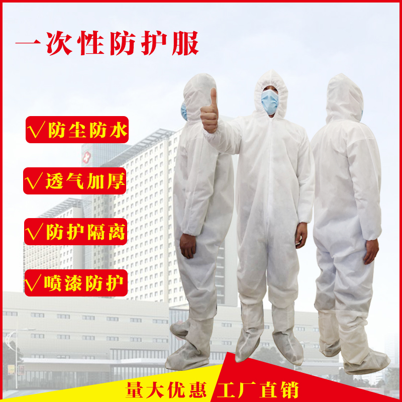 Siamese Protective clothing disposable thickening Non-woven fabric Conjoined Cap Gowns waterproof coverallin the Home Daily , Protective Equipment , Protective clothing  category - from Buy2taobao.com to provide professional Taobao agent buy service