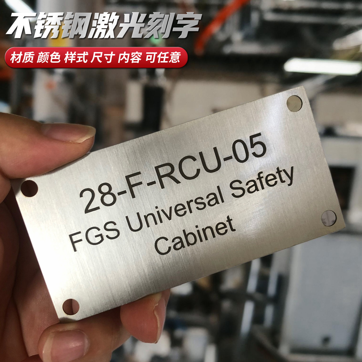 定做金属不锈钢铝制激光刻字铭牌标牌拉丝镜面黑钛蓝钛镭射打标