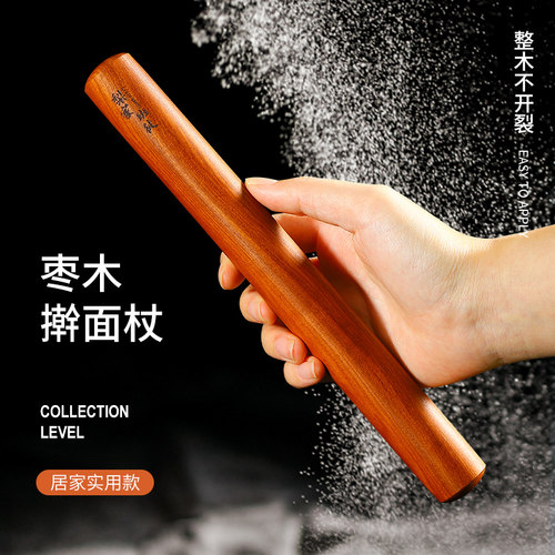 梨家班徒红心枣木擀面杖