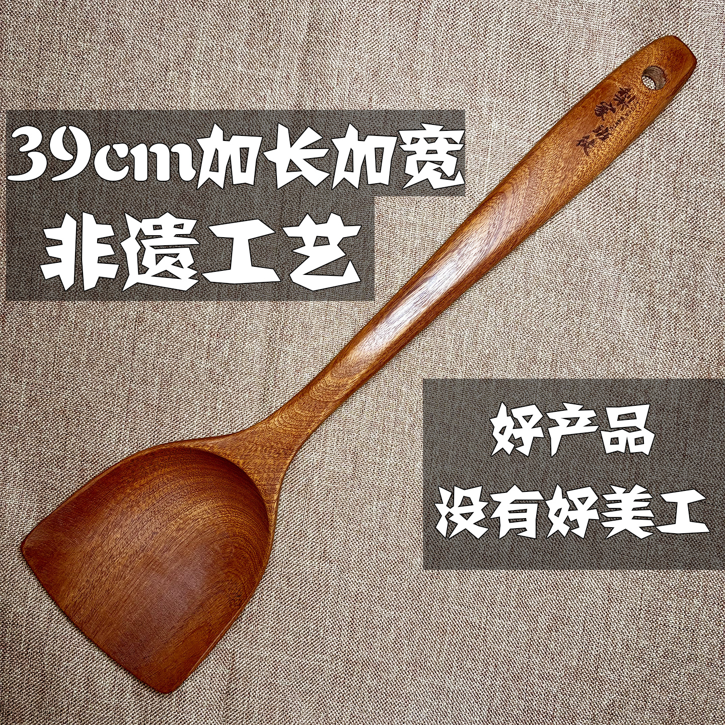 乌檀木无漆专用加厚加长大号木铲