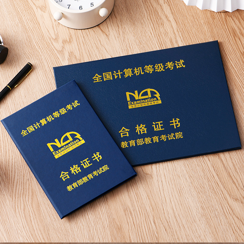 全国通用一二级ncre外壳