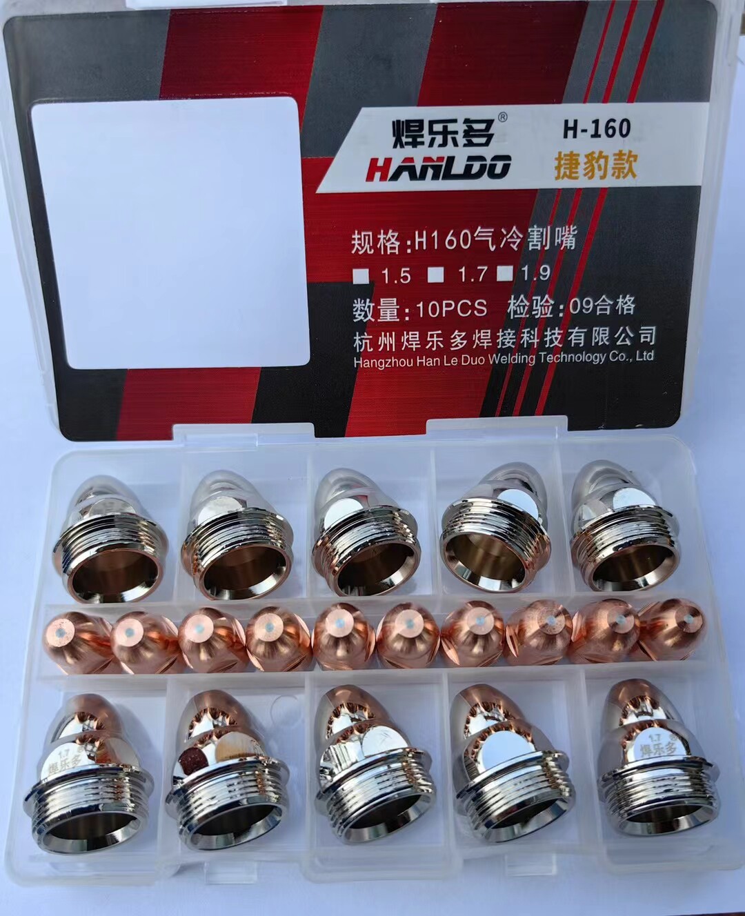 焊乐多h160气冷等离子割嘴160专用割嘴