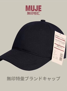 现货无印光板帽子男黑色鸭舌帽男款日系男帽大头围男女士棒球帽
