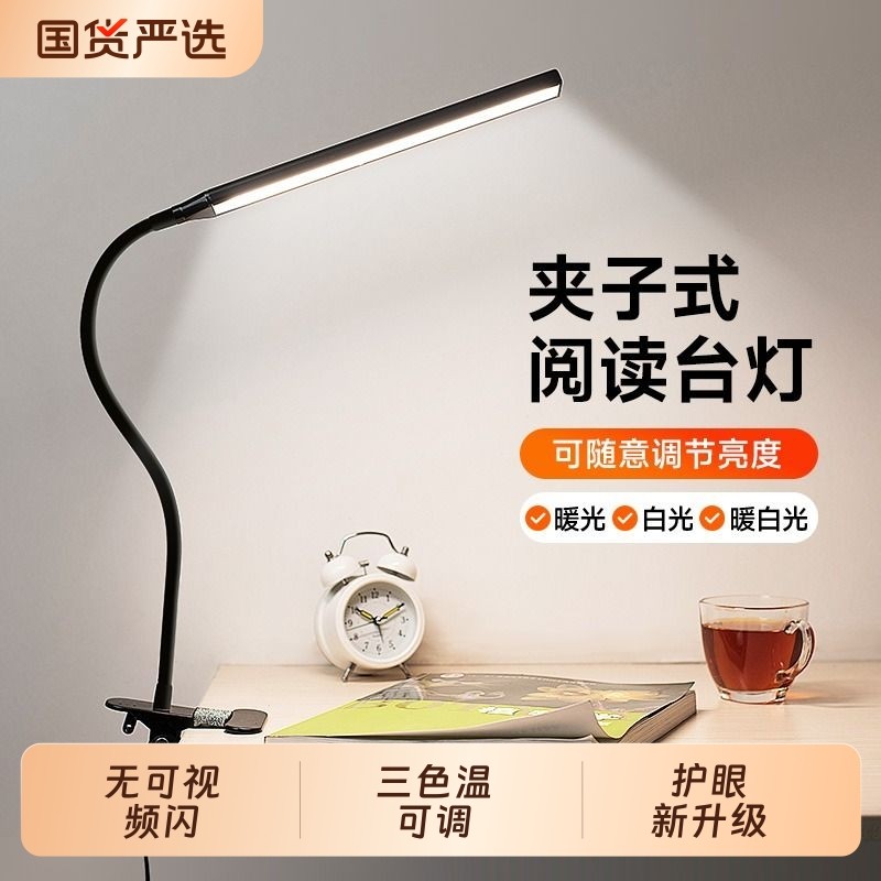 USB护眼折叠便携夹灯宿舍卧室