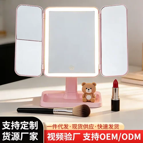 粉色LED智能化妆镜台式带灯补光桌面宿舍高清梳妆镜子折叠镜
